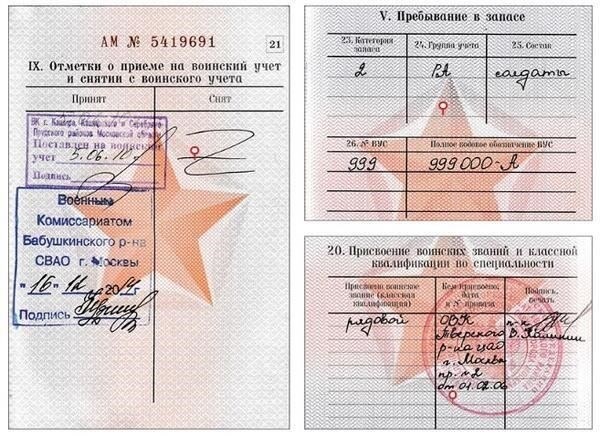 В первом разделе анкеты необходимо указать личные данные, такие как полное имя, дата рождения и контактная информация. Для действующих военнослужащих необходимо также указать сведения о воинской части и контракте, если таковой имеется. Обязательно укажите свое воинское звание и предоставьте копию всех соответствующих контрактов или приказов о прохождении службы.