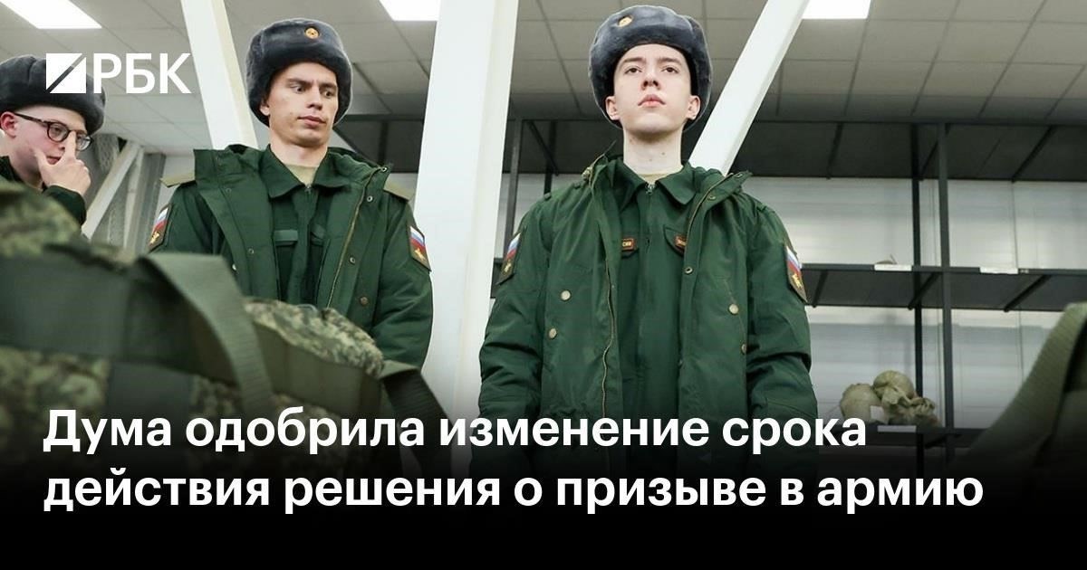 Влияние на российскую армию и продолжительность службыВ соответствии с действующим законодательством призывники в России должны служить в течение одного года. Однако с учетом возрастающих требований в связи с ситуацией в Украине срок службы может быть увеличен. Такие изменения затронут жителей России и тех, кто служит в отдаленных районах, например в Новгороде, где уровень мобилизации может быть выше из-за близости к военным зонам. По мере роста напряженности военнослужащие российских вооруженных сил могут оказаться вынужденными оставаться на более длительный срок, чем обычный годичный срок.