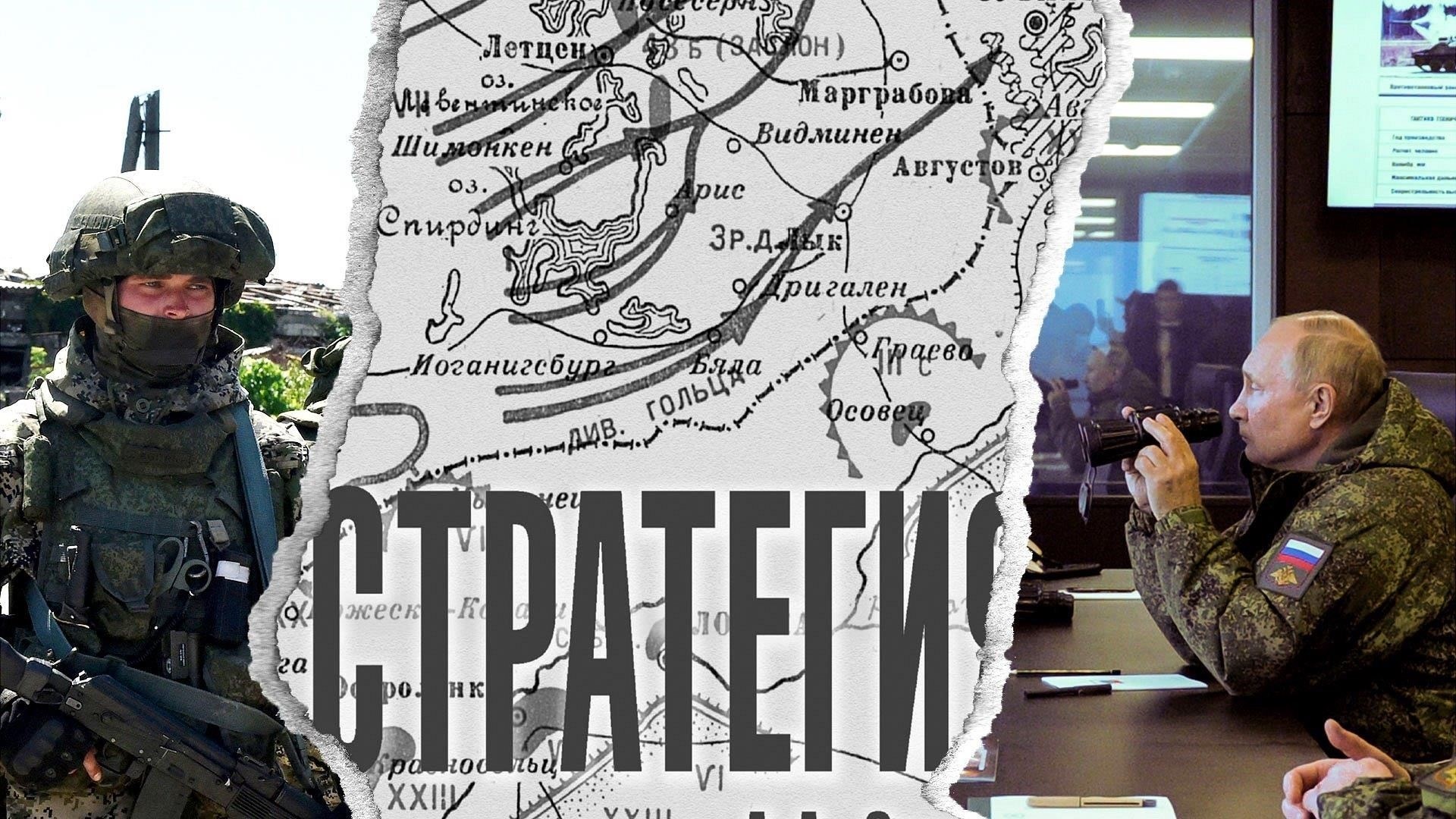Влияние на военную стратегию