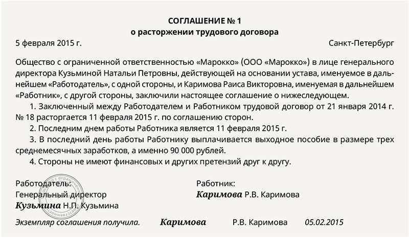 Влияние стажа работы на размер выходного пособияПри определении размера компенсации после окончания контракта с работником стаж работы играет важную роль. Чем дольше человек проработал, тем большую сумму он имеет право получить при увольнении. Точное количество отработанных лет, включая неоплачиваемые отпуска или другие периоды отсутствия, учитывается при расчете компенсации, что позволяет работнику получить соответствующую сумму.