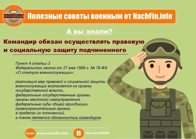 Военные юристы назначаются на должности, ориентированные на поддержание законности в различных воинских формированиях, в том числе в ракетных войсках. К основным задачам относятся: