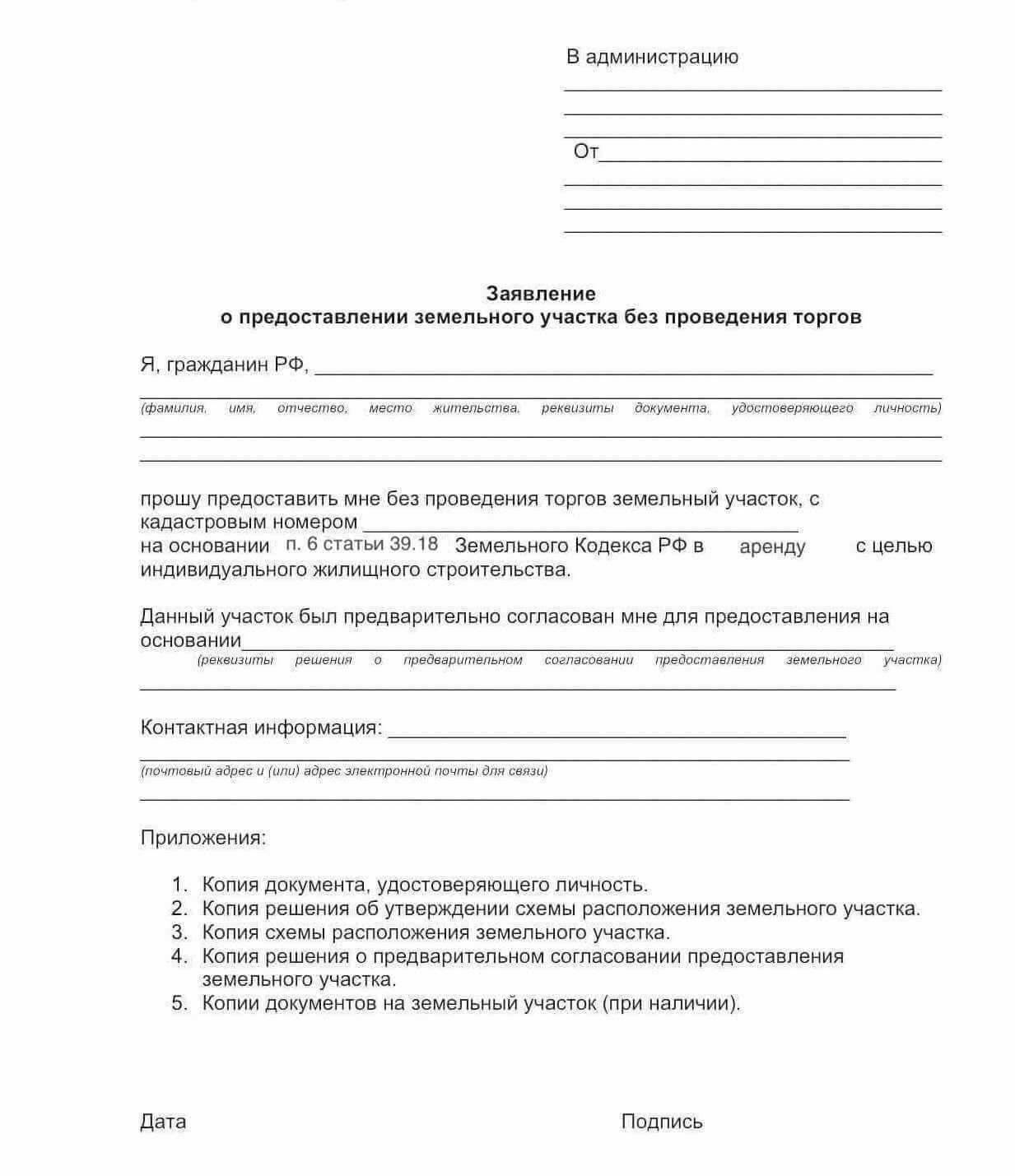 Заявители должны приложить доказательства соответствия требованиям, которые могут включать медицинские справки или заявления от работодателей или учебных заведений, подтверждающие необходимость освобождения. Заявление должно быть подано в срок, так как задержка может привести к отказу или потере возможности продолжить выполнение альтернативной обязанности. После подачи документов призывная комиссия рассмотрит заявление, чтобы определить, соответствует ли он критериям освобождения от стандартной военной службы.