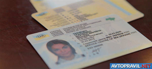 Украинские водительские права, лежащие на столе