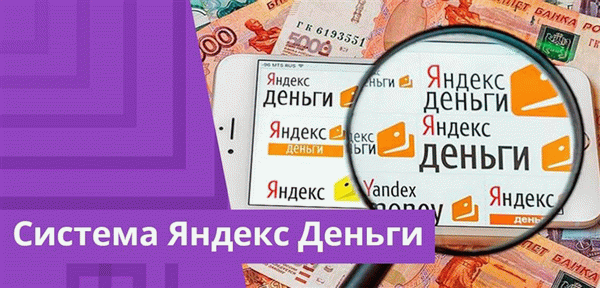 Через систему Яндекс Денег можно и проверить все свои налоговые долги, и сразу их оплатить