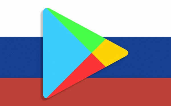 Оплата Google Play в России. ФАС решила, что разработчики могут принимать оплату от пользователей напрямую, минуя Google. Фото.