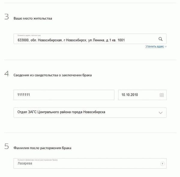 Как подать заявление на развод через госуслуги - инструкция по оформлению расторжения брака онлайн