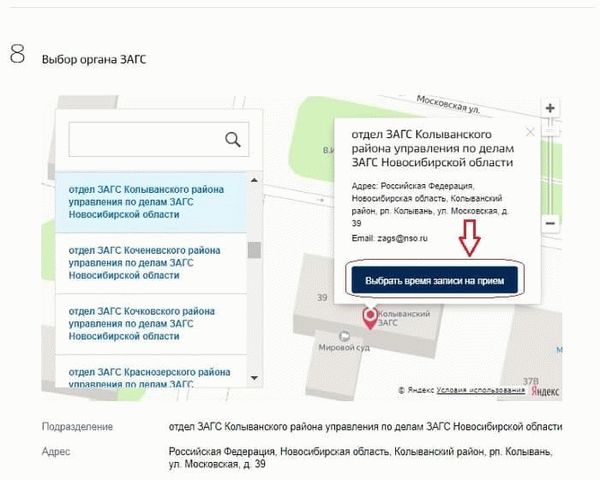 Как подать заявление на развод через госуслуги - инструкция по оформлению расторжения брака онлайн