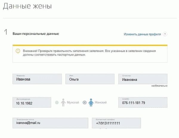 Как подать заявление на развод через госуслуги - инструкция по оформлению расторжения брака онлайн