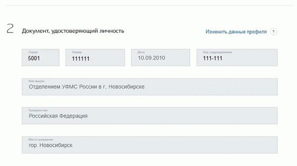 Как подать заявление на развод через госуслуги - инструкция по оформлению расторжения брака онлайн