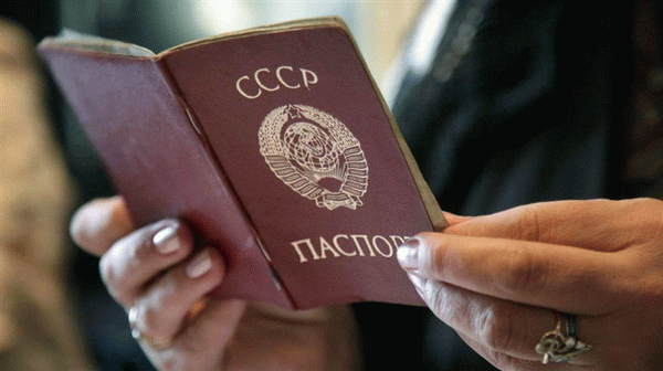 Гражданство РФ по рождению в РСФСР до 1992 года