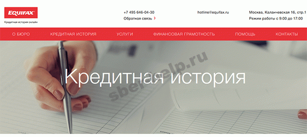 Как направить запрос в Центральный каталог кредитных историй ЦБ РФ