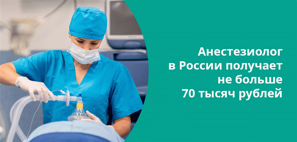 Зарплата врача-косметолога в России - около 90 000 рублей.