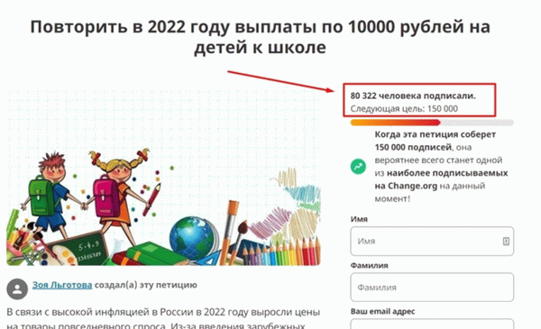 Вся правда о выплатах в августе школьникам по 10000 рублей от Путина на детей перед школой — будут ли в 2022 году?