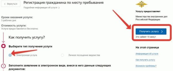 Особенности регистрации