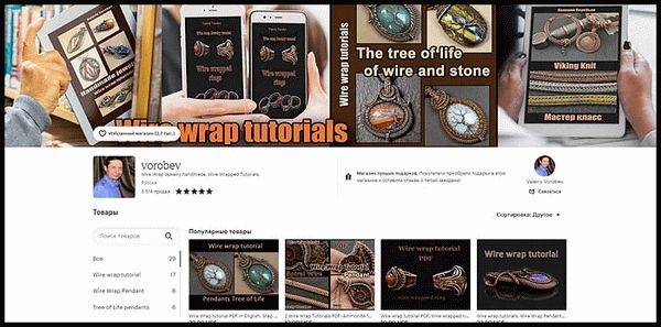 Etsy