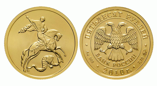 50 рублей 2006-2016