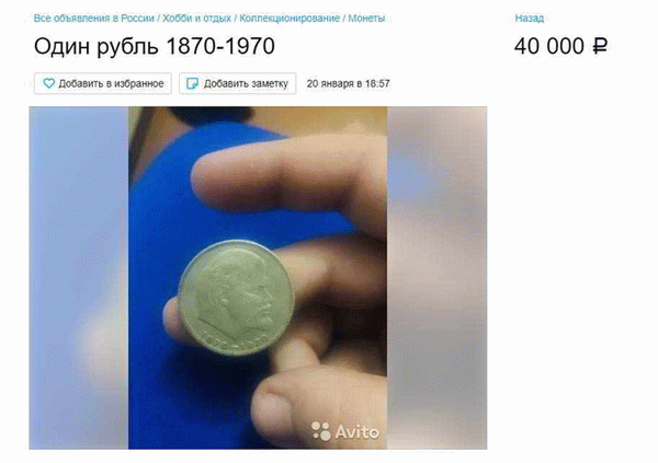 продать рубли и копейки СССР