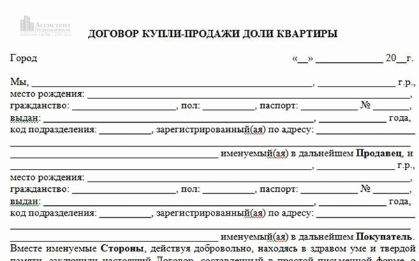 Образец договора можно скачать в интернете или получить у нотариуса. Фото: sudsistema.ru