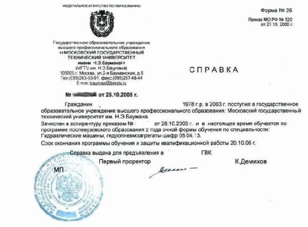 Сколько раз дается отсрочка от армии по учебе